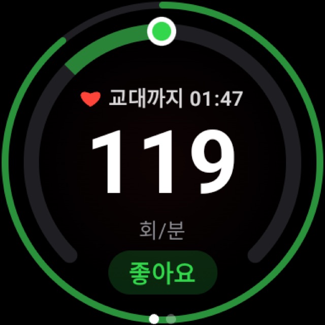 워치 실행 화면