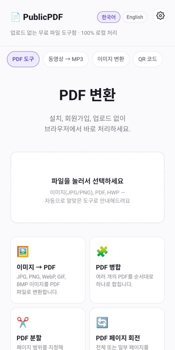 앱 홈 화면